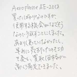 Aerophone AE-20買取お礼