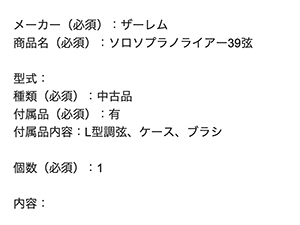 ザーレムライアーの査定依頼の実績