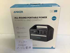 アンカー Anker ポータブル電源の梱包