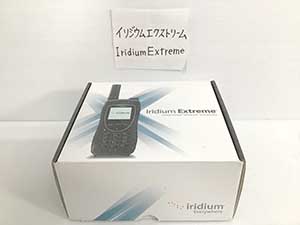 イリジウムエクストリーム Iridium Extreme 梱包