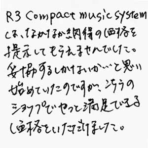 R3 Compact music system買取お礼