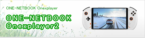 ONE-NETBOOK Onexplayer2買取
