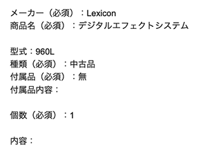Lexicon レキシコンの査定依頼の実績
