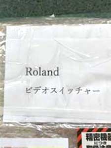 Roland ローランド ビデオスイッチャー 梱包材 品名