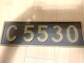 国鉄ナンバープレート C5530