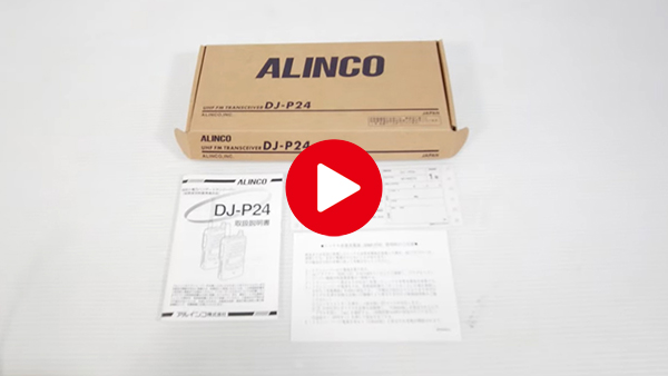 ALINCO アルインコ トランシーバー買取