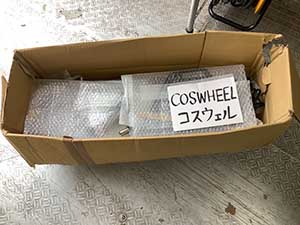 COSWHEEL コスウェル 梱包