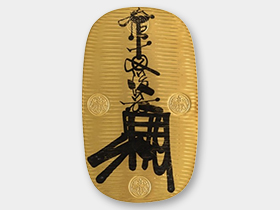 万延大判金