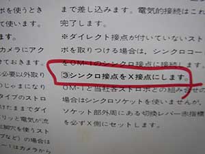 カメラ 取扱説明書に書き込み