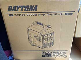 DAYTONA 発電機 DAYGENE 2700e 新古品