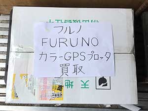 フルノ FURUNO カラーGPSプロッタの梱包