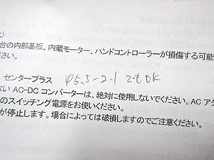 天体望遠鏡 取扱説明書 書き込み