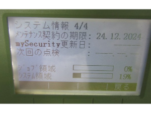 測量機器 メンテナンス契約 有効期限 終了