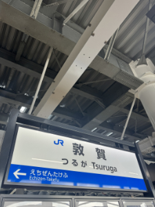 福井 敦賀駅