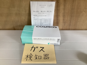 ガス検知器の梱包