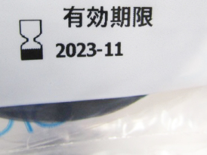 EMS 専用粘着パッド 有効期限切れ