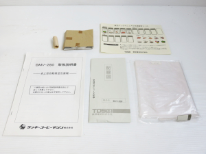 真空包装機 トスパック 取扱説明書