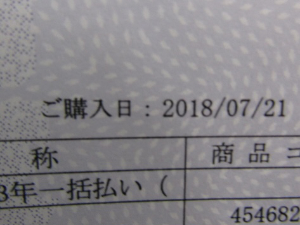 アイボAIBO ご購入日 古い