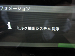 コーヒーマシン ミルク抽出システム洗浄 表示