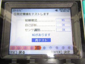 共立電気計器 動作確認
