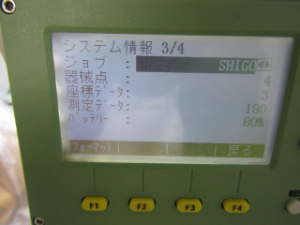 測量機器 タッチパネル 感度が悪い