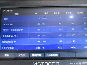 故障診断機 起動直後 フリーズ