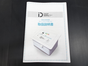 エステ用美顔器 取扱説明書