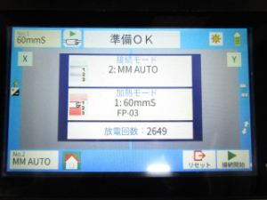 融着接続機 ボタン操作 正常