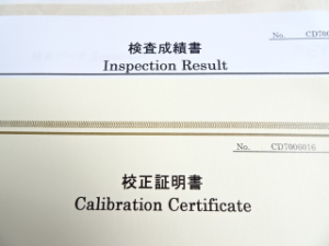 業務用機械 校正証明書