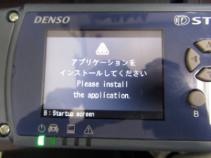 故障診断機 スタンダードソフト 未インストール ライセンス未有効化