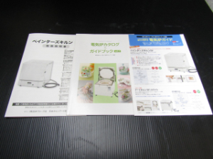 電気炉 取扱説明書