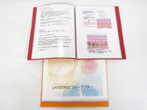 キャビテーション 取扱説明書