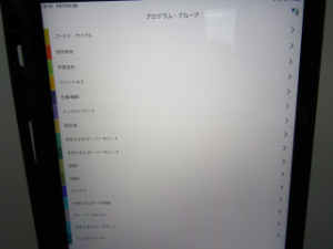 量子波動器 healy プログラム