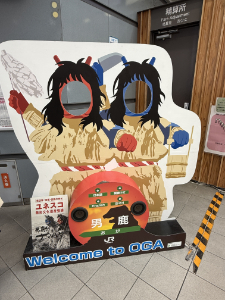 男鹿