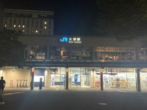 大津駅