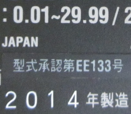 照度計 製造年 古い