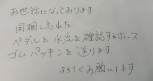 業務用脱毛機 同梱忘れ 付属品 送付