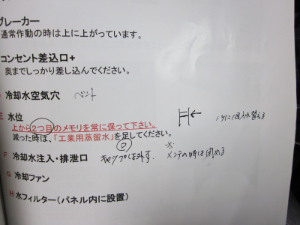 エストラボ 脱毛器 トレーニングマニュアル 書き込み