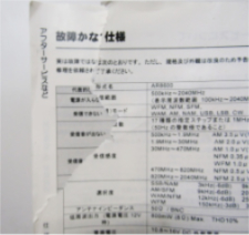 AOR(エーオーアール) 取扱説明書 破れ