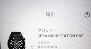 スマートウォッチ 動作確認 Bluetooth接続