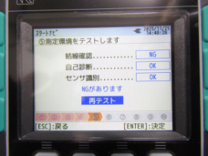 電源品質アナライザ 動作確認