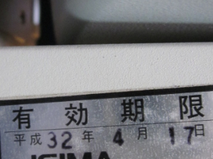 トータルステーション 検定の有効期限 古い