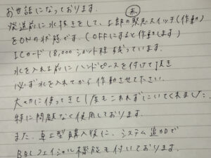 業務用脱毛機 メモ