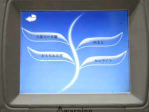 キャビテーション 動作確認