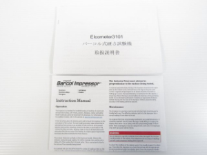 硬度計 取扱説明書