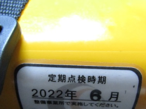 農薬散布ドローン 点検 受けていない