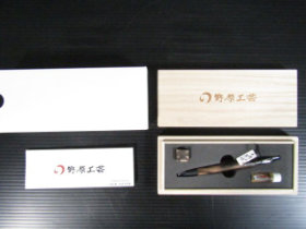 新品未使用 野原工芸 変わり杢 特上黒柿