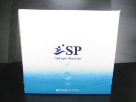 新品 Sプラン SP 水素吸入器