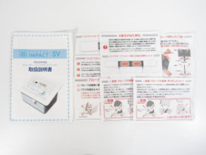 超短波美容器 取扱説明書