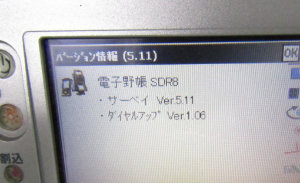 トータルステーション バージョン